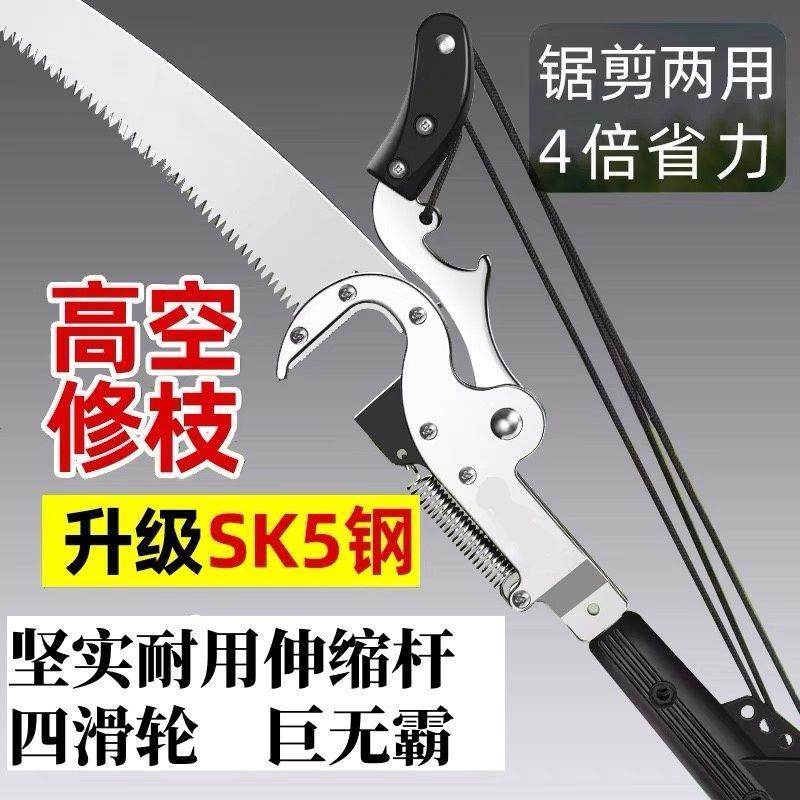 3进口高空剪合金伸缩杆树枝刀高空剪枝剪修枝剪巨无霸高枝修剪刀