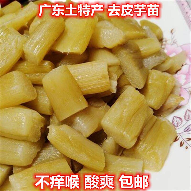 广东特产农家去皮芋头苗撕皮芋荷脱皮芋杆酸芋苗开胃菜下饭菜斤装