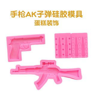 儿童玩具彷真手枪AK枪矽胶模具男孩生日蛋糕装饰巧克力翻糖矽胶模
