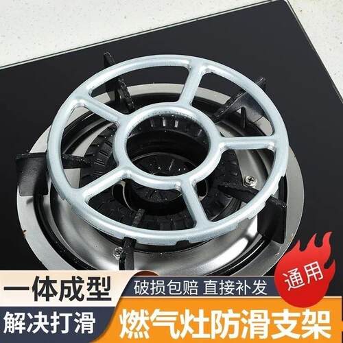 Universal Kitchen Gas Stove Bracket Accessories, Non-slip Ca
