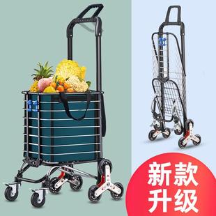 德国折叠买菜车小拉车拉货收纳购物车爬楼手拉车家用折叠便携拖车