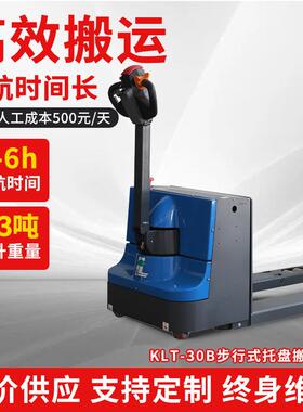 力厂家KLT-0B步行式堆垛车全电动托盘搬运车吨液压电动叉车