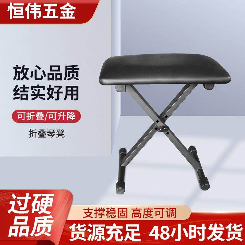电子琴演奏调节凳三档折叠琴凳钢琴古筝二胡音乐会X型练琴凳