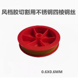 高档四棱钢丝拆风挡玻璃丝四方钢汽卸车玻璃丝拆卸工具割胶专用钢