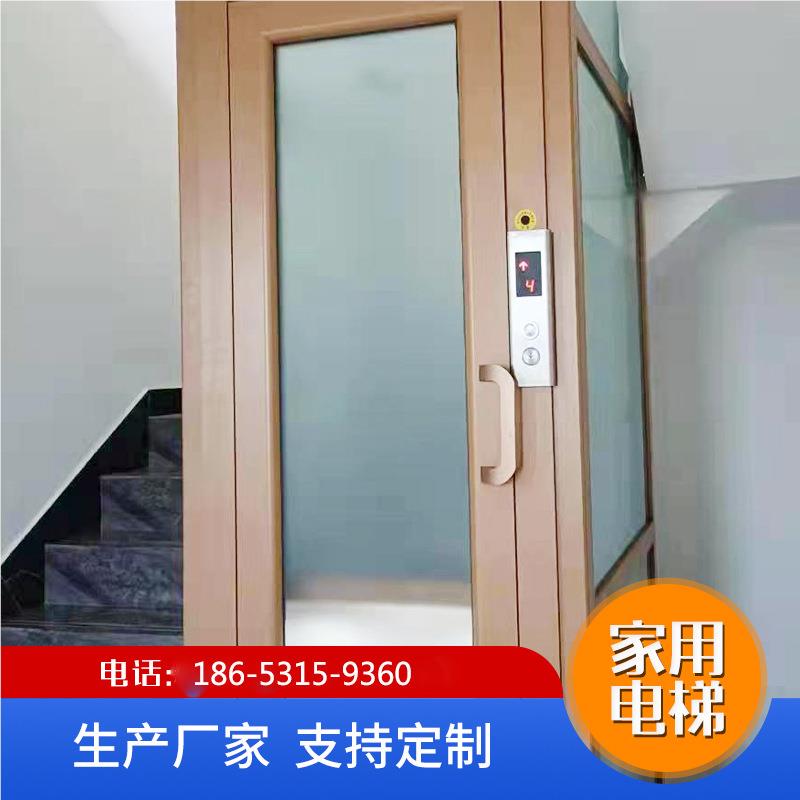 简易预付款电别墅梯液压升降无障碍电梯室内光二层四三观层小型家
