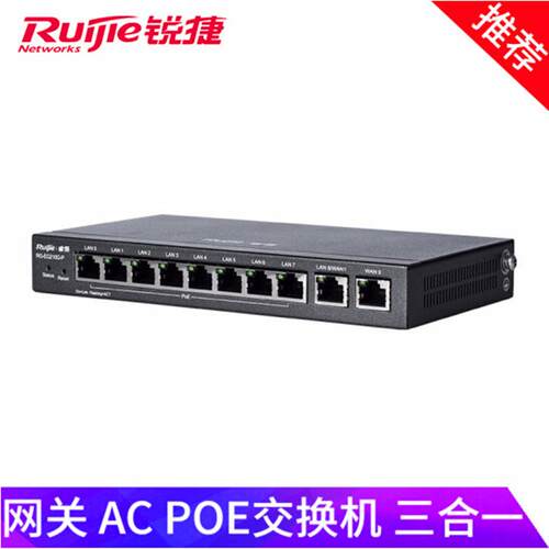 锐捷（Ruijie）无线AC控制器RG-EG210G-P8口千兆POE待机200网管型