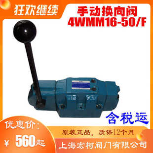 上海宏柯4WMM25Y50/F手动换向阀工程4WMM25T50/F钢球定位弹簧复位