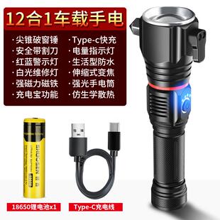 正品硕森多能强光功手电筒充电汽车载用亮安全锤消超防应急破救援
