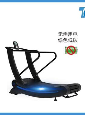 弧形不插电无动力跑步机健身房跑步机机械履带商用无动力跑步机