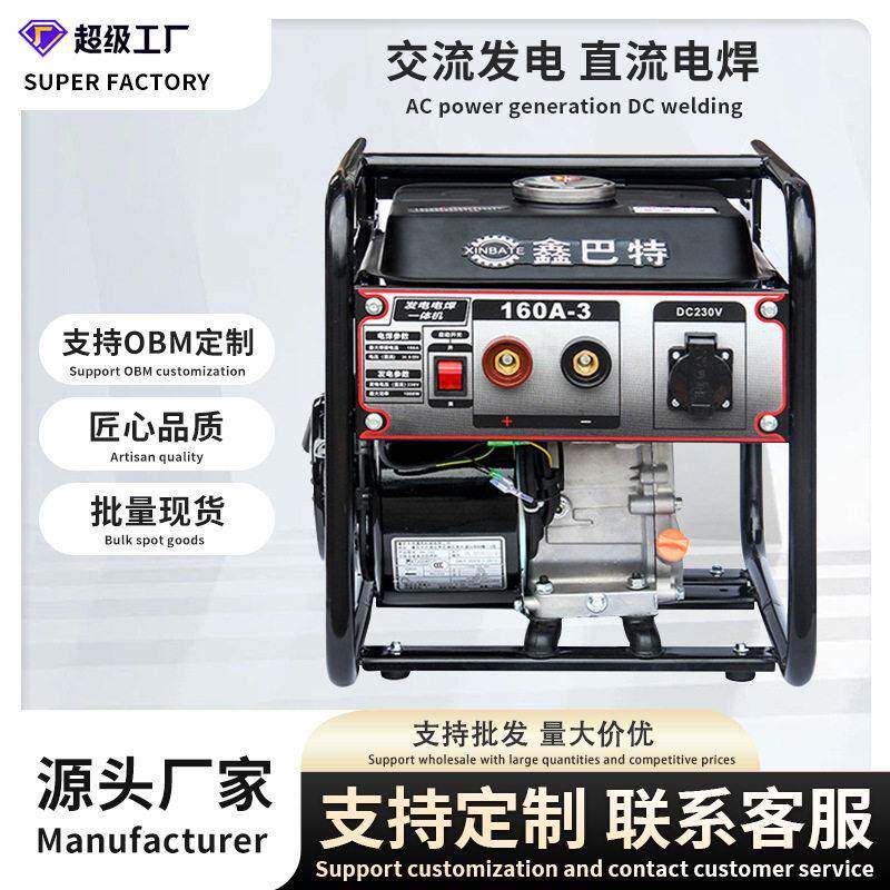 发电电焊一体机0.8KW汽油发电机应急家用电焊机多功能便携式电焊