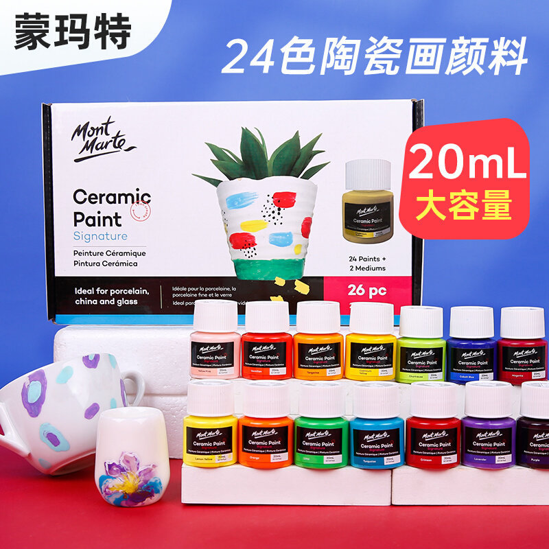 丙烯颜料24色美术生手绘纺织画颜料陶瓷玻璃衣服丙烯画颜料