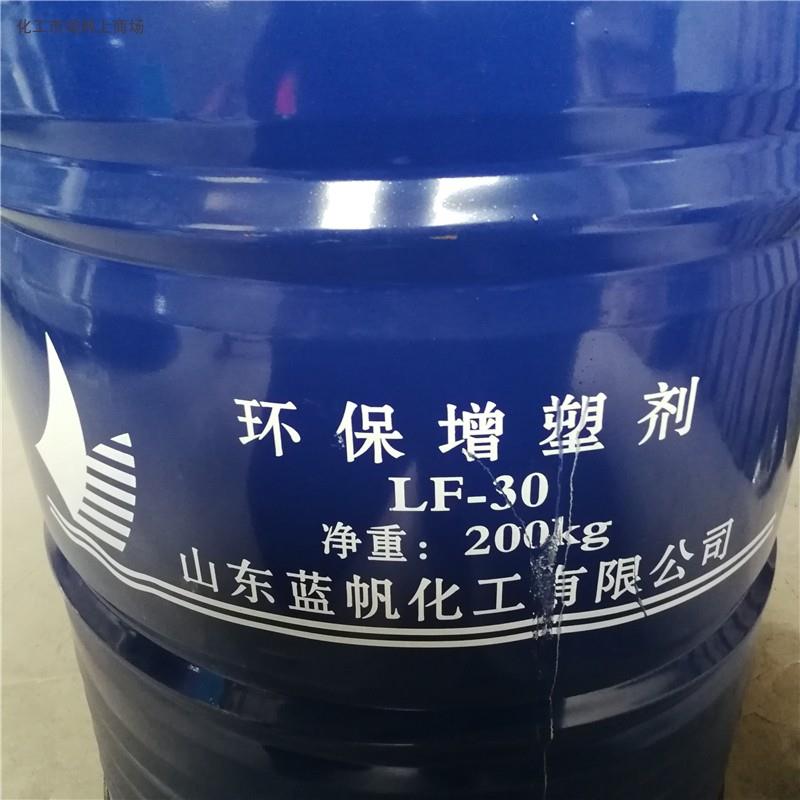 山东蓝帆环保增塑剂LF-30 橡胶PVC用无味环保增塑剂DOTP SGS检测
