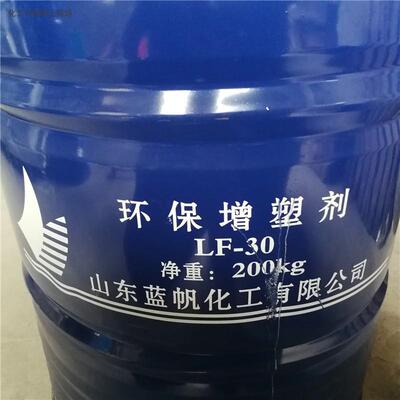 山东蓝帆环保增塑剂LF-30 橡胶PVC用无味环保增塑剂DOTP SGS检测