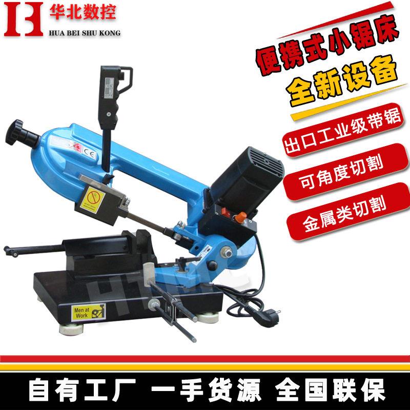 华北数控BS85锯床 小型带锯床金属通用带锯机手提式切割机 小锯床