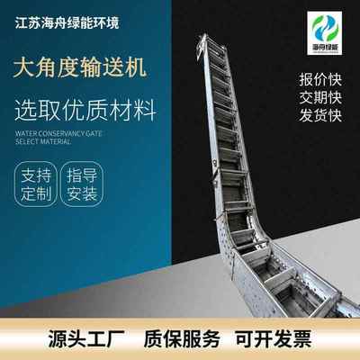 厂家污泥刮板输送，大角度输送机大出率运行稳定噪音小免费出图纸