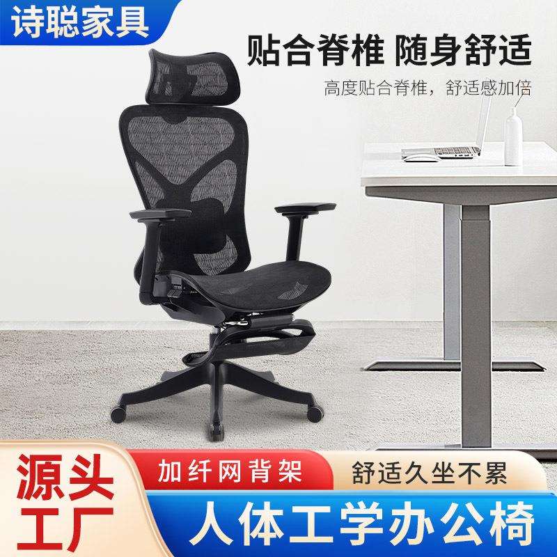 直销人体工学椅腰部支撑电竞椅家用可躺办公椅舒适久坐电脑椅