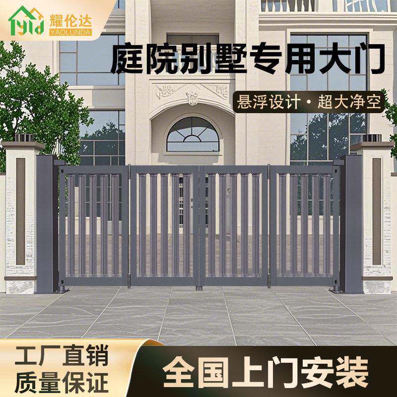 折叠电动铝合金大门新中式户外院门别墅庭院门铝合金户外庭院大门