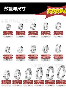 60.DOZ0ps盒装c304不锈钢极单耳无卡箍固定软管夹5.3-331mm套装