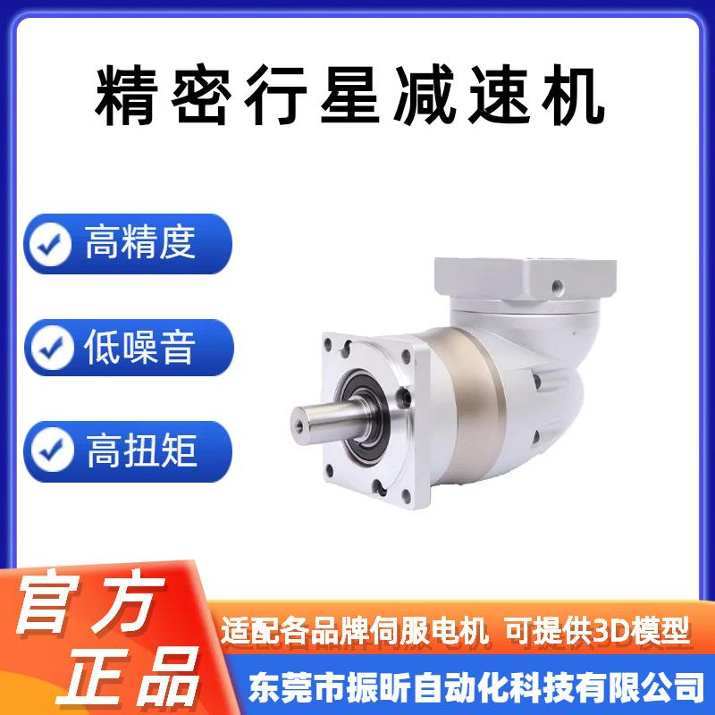 转角孔输出型行星减速机ZPLF120-L3-64-S2-P2 步进电机专用减速器