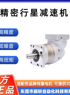 转角孔输出型行星减速机ZPLF120-L3-64-S2-P2 步进电机专用减速器