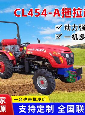 CL454-A新柴国四中型两用四轮拖拉机全国售后全新农用耕地机