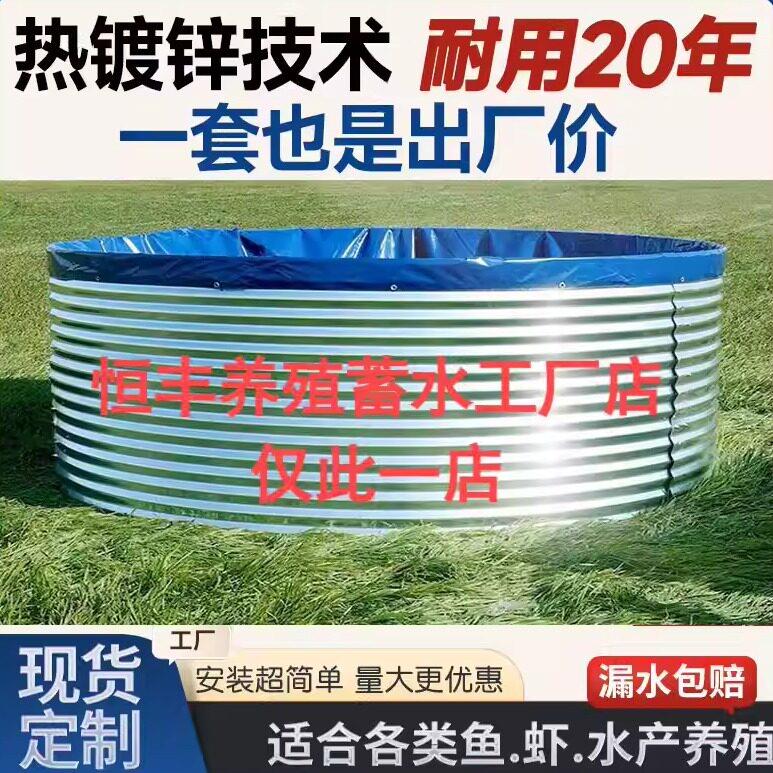 镀锌板帆布鱼池圆形水池大型高密度养殖池刀刮布加厚大容量蓄水池