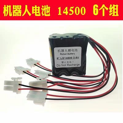 埃夫特机械手电池LS14500原装3.6V电池组LS14250珞石EFORT机器人