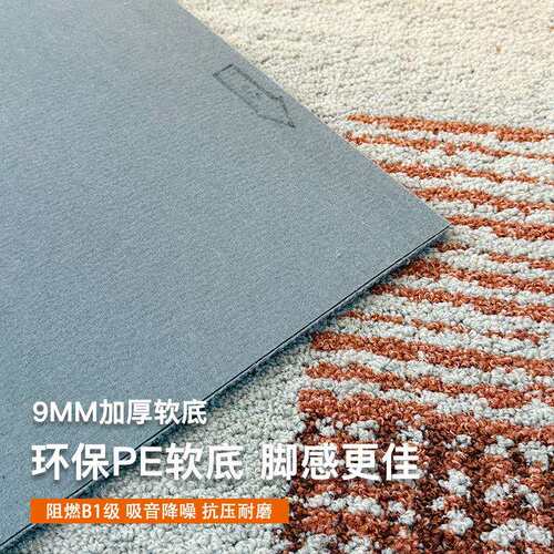 东方星月旷野高端老板办公室拼块地毯大面积全铺吸音降噪阻燃B1级