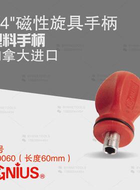 天赋GENIUS进口工具1/4磁性旋具手柄短把螺丝批刀改锥起子280060