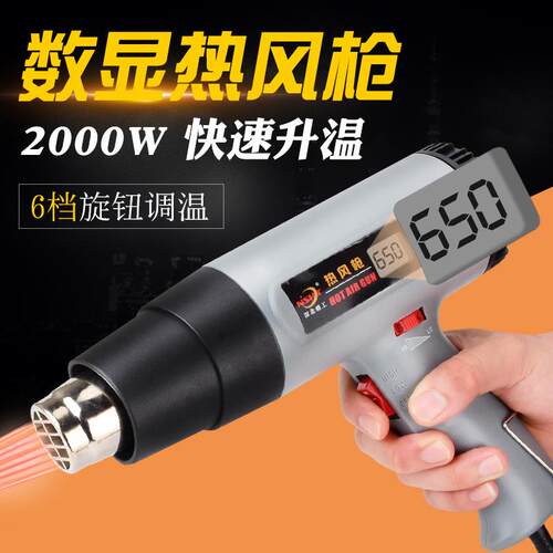 2000W数显可调温热风枪汽车贴膜烤枪热收缩热风筒工业风枪烘枪
