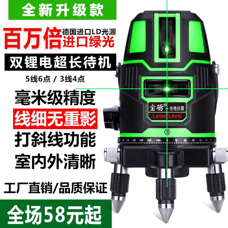 红外线雷射水平仪绿光水平仪2线3线5线ld雷射头线细无重影