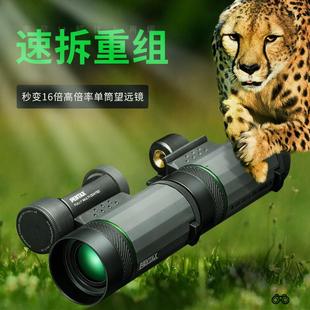 4x20 筒VD 清单双筒远望镜可拆分双筒高变单筒