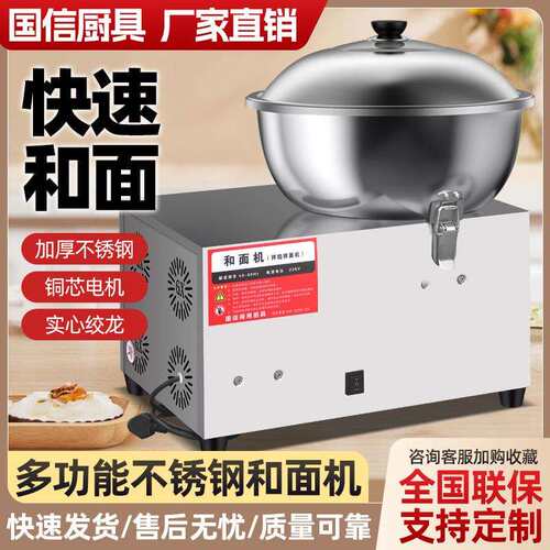 和面机商用不锈钢盆式面团机全自动小型家用面粉搅拌机面馅揉面机