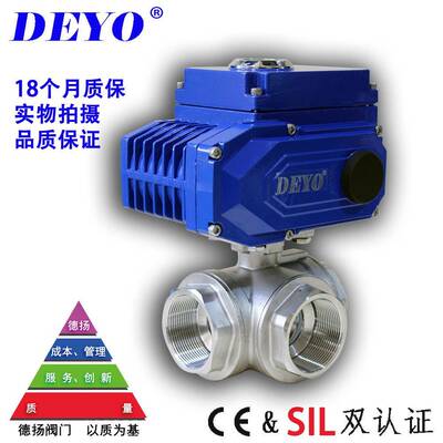 Q914/5F电动三通球阀T/L型换向丝口304/316LDN15/20/25/32/40