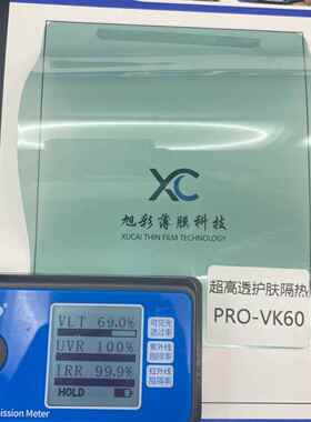 出口专493供外贸磁控射pe金属隔热膜溅零透膜防安全防爆磁t控爆金