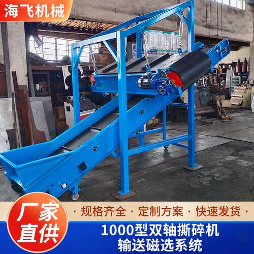 1000型双轴撕碎机输送磁选系统小型湿式磁选机强力水选矿磁选设备
