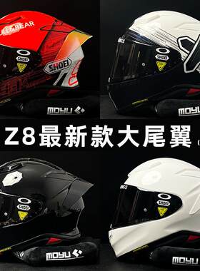 SHOEIZ8安全帽尾翼全烤漆新款红蚂蚁千纸鹤X符号竞技款亮黑亮白尾