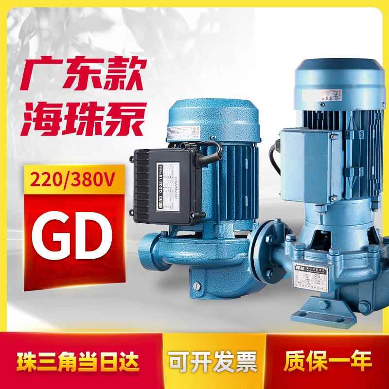 海珠GD型立式管道离心泵凌霄水泵增压水塔循环380V三相工业50-30
