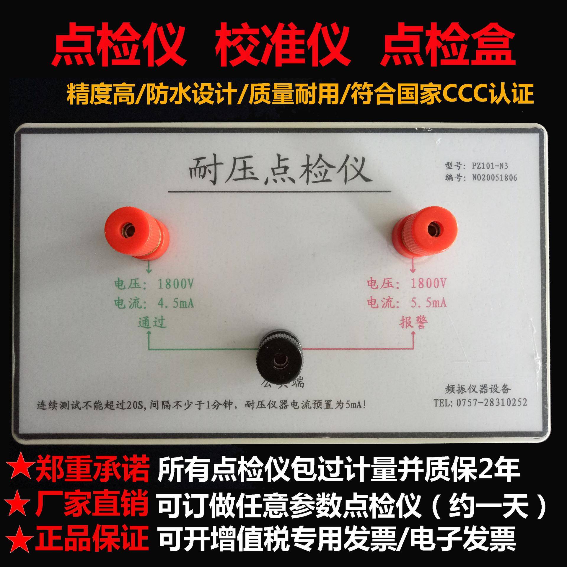 厂家耐压测试仪点检盒点检仪接地功率绝缘泄漏安规校准仪器