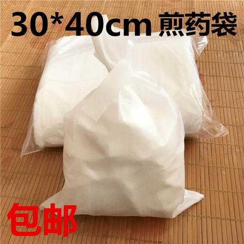 中药袋煎药机包装袋过滤袋煲汤袋100个30*40无纺布绑口煎药袋