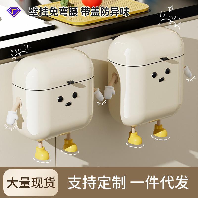 厕所垃圾桶带盖挂墙卫生间新款夹缝壁挂式家用厨房专用纸篓免打孔