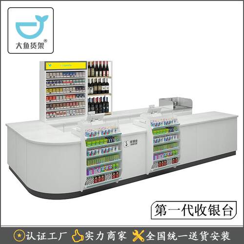 精品便利店超市收银台展示柜一体不锈钢烟酒柜全钢转角收银台吧台
