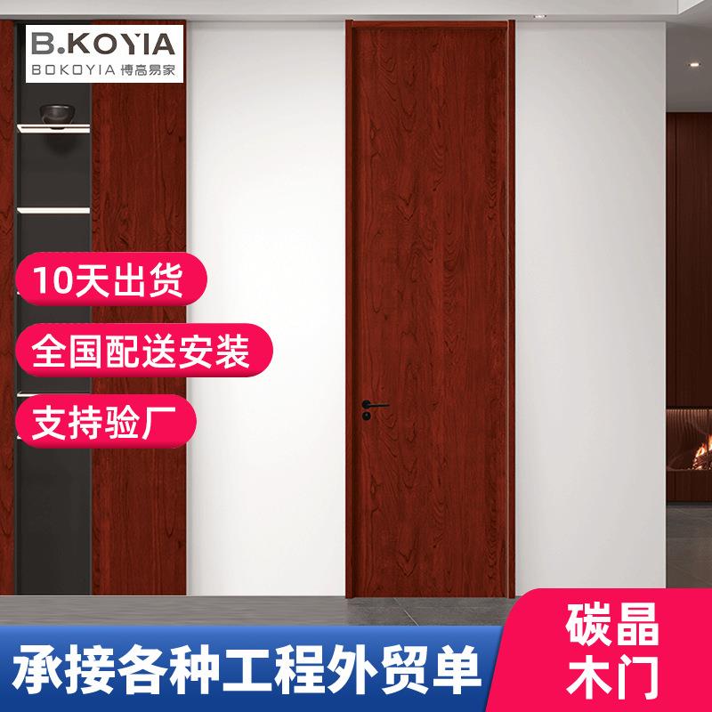 免漆碳晶木门实木家装隔音卧室套装门极简酒店房间门室内隐形门