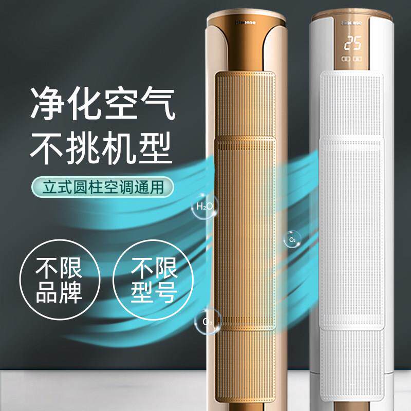 圆柱立式空调挡风板遮风板防直吹柜机柜式出风口挡板防风导风板罩