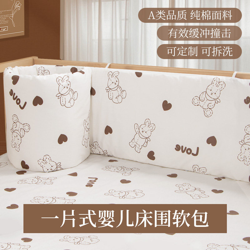 婴儿床围栏软包防撞新生儿童拼接床围挡布母婴a类纯棉一片式夏季,婴童用品,床围/床靠,淘宝优惠券,粉丝福利购,淘宝优惠卷