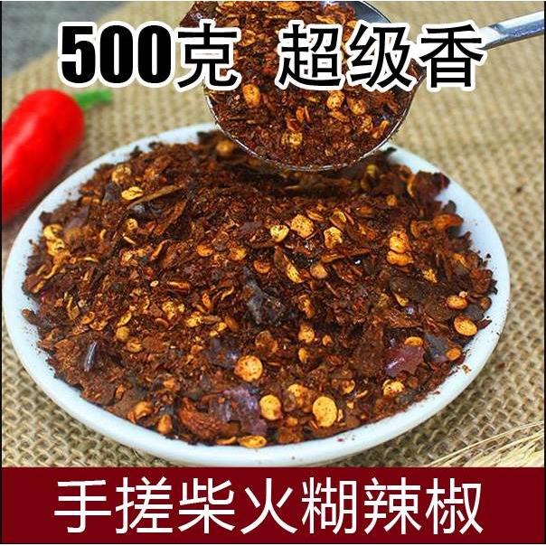 贵州特产农家自制柴火胡辣椒面蘸水辣椒手搓胡辣椒500克