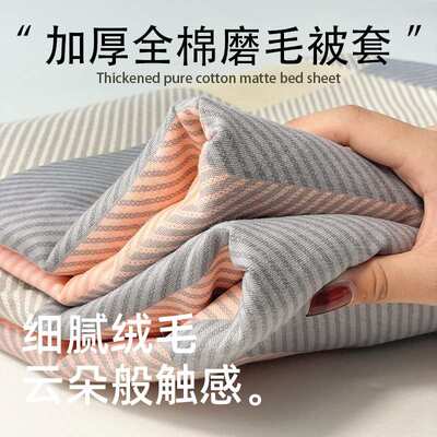 被套全棉被纯棉秋冬150x200x230100芯套被套单件加厚罩磨毛四件套