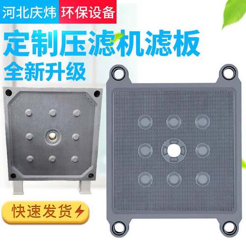 隔膜压滤机滤板厂家50060型厢式滤板PP增强聚丙烯滤板