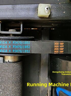 蓝标VEGA跑步机皮带140J/160J/180J/185J/260J/270J亿健正品配件