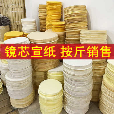 清仓处理卡纸镜芯扇面圆形方形斗方画芯宣纸仿古白色金黄生宣纸毛